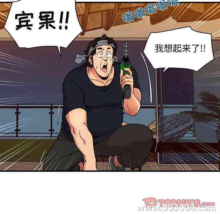 韩国漫画闯入我们家的H先生韩漫_闯入我们家的H先生-第30话在线免费阅读-韩国漫画-第68张图片