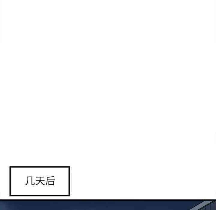 韩国漫画闯入我们家的H先生韩漫_闯入我们家的H先生-第30话在线免费阅读-韩国漫画-第69张图片