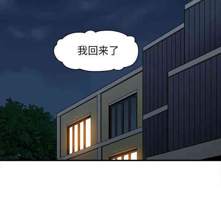 韩国漫画闯入我们家的H先生韩漫_闯入我们家的H先生-第30话在线免费阅读-韩国漫画-第70张图片