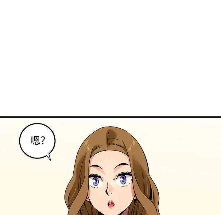 韩国漫画闯入我们家的H先生韩漫_闯入我们家的H先生-第30话在线免费阅读-韩国漫画-第71张图片