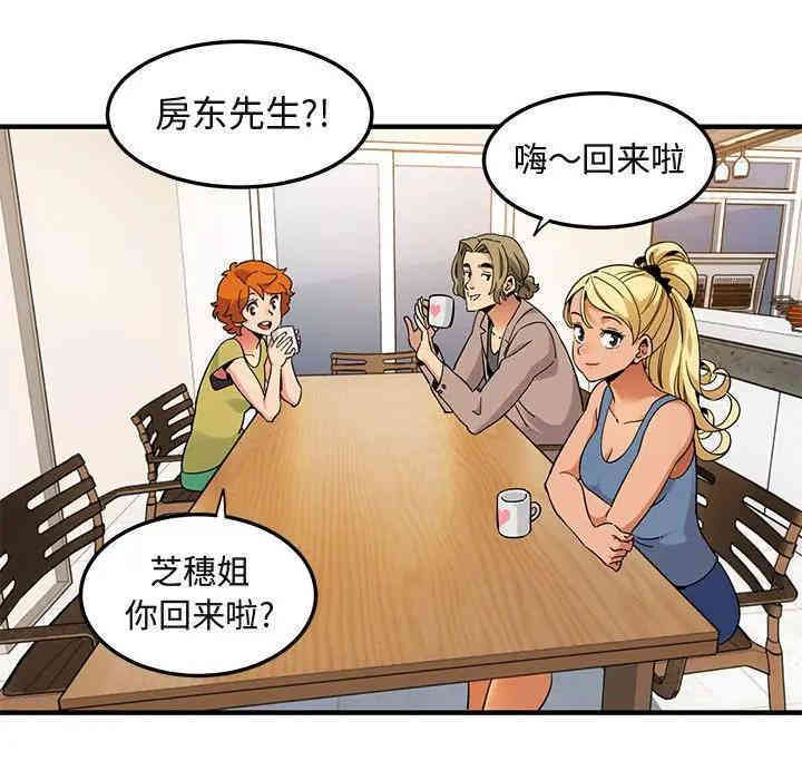 韩国漫画闯入我们家的H先生韩漫_闯入我们家的H先生-第30话在线免费阅读-韩国漫画-第73张图片