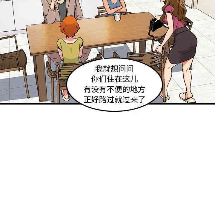 韩国漫画闯入我们家的H先生韩漫_闯入我们家的H先生-第30话在线免费阅读-韩国漫画-第75张图片