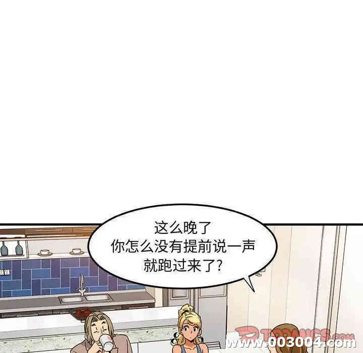 韩国漫画闯入我们家的H先生韩漫_闯入我们家的H先生-第30话在线免费阅读-韩国漫画-第74张图片