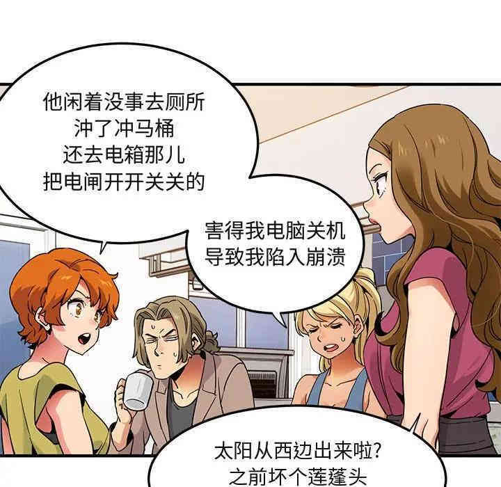 韩国漫画闯入我们家的H先生韩漫_闯入我们家的H先生-第30话在线免费阅读-韩国漫画-第76张图片