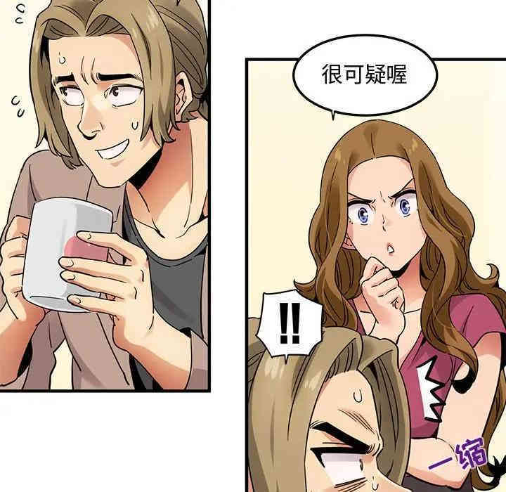 韩国漫画闯入我们家的H先生韩漫_闯入我们家的H先生-第30话在线免费阅读-韩国漫画-第78张图片