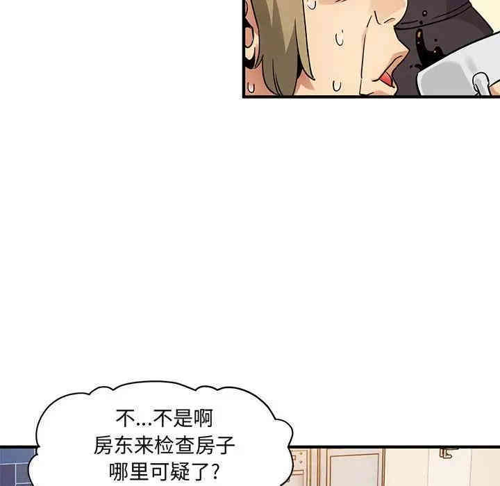 韩国漫画闯入我们家的H先生韩漫_闯入我们家的H先生-第30话在线免费阅读-韩国漫画-第79张图片