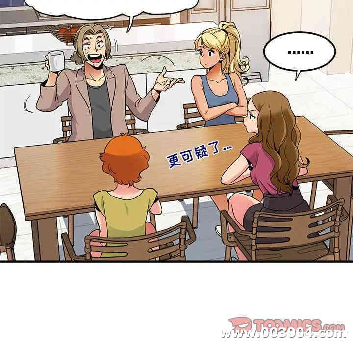 韩国漫画闯入我们家的H先生韩漫_闯入我们家的H先生-第30话在线免费阅读-韩国漫画-第80张图片