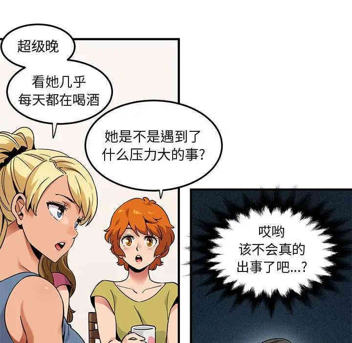 韩国漫画闯入我们家的H先生韩漫_闯入我们家的H先生-第30话在线免费阅读-韩国漫画-第83张图片