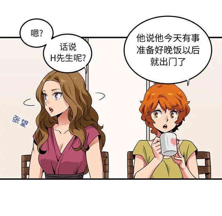 韩国漫画闯入我们家的H先生韩漫_闯入我们家的H先生-第30话在线免费阅读-韩国漫画-第85张图片