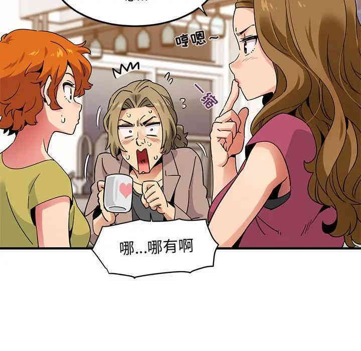 韩国漫画闯入我们家的H先生韩漫_闯入我们家的H先生-第30话在线免费阅读-韩国漫画-第88张图片