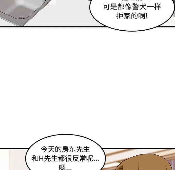 韩国漫画闯入我们家的H先生韩漫_闯入我们家的H先生-第30话在线免费阅读-韩国漫画-第87张图片