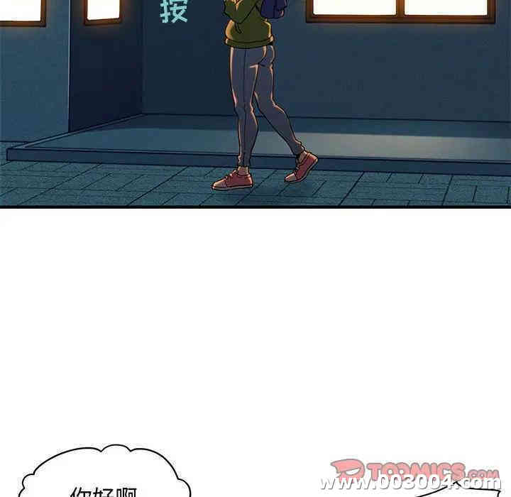 韩国漫画闯入我们家的H先生韩漫_闯入我们家的H先生-第30话在线免费阅读-韩国漫画-第92张图片