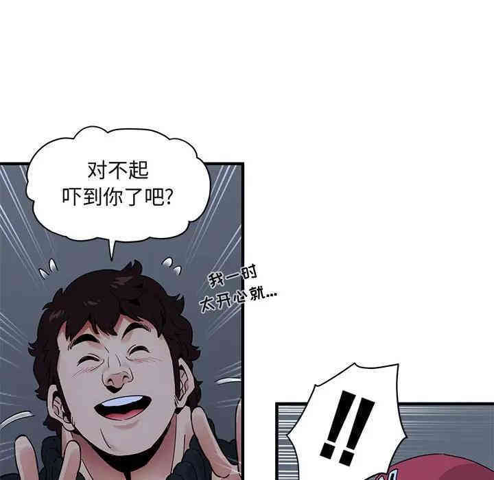 韩国漫画闯入我们家的H先生韩漫_闯入我们家的H先生-第30话在线免费阅读-韩国漫画-第94张图片