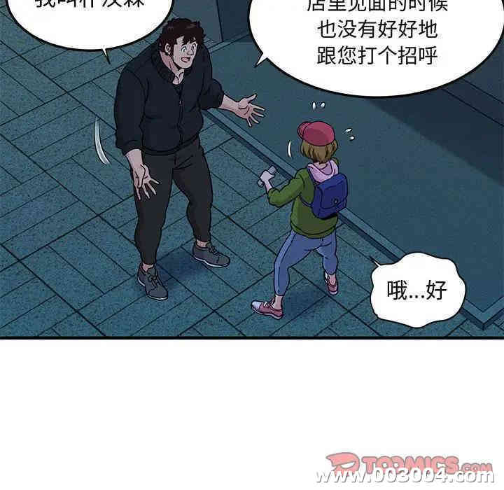 韩国漫画闯入我们家的H先生韩漫_闯入我们家的H先生-第30话在线免费阅读-韩国漫画-第98张图片