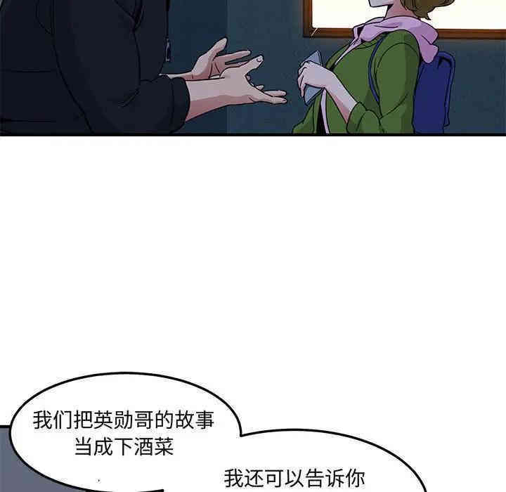 韩国漫画闯入我们家的H先生韩漫_闯入我们家的H先生-第30话在线免费阅读-韩国漫画-第102张图片