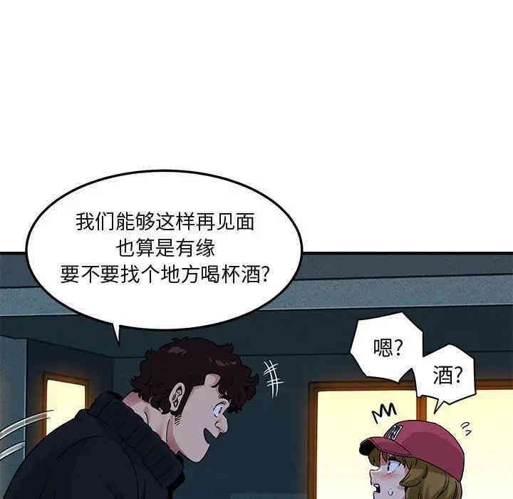 韩国漫画闯入我们家的H先生韩漫_闯入我们家的H先生-第30话在线免费阅读-韩国漫画-第101张图片