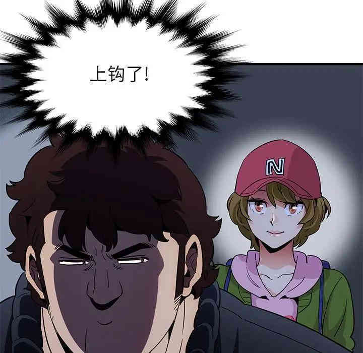 韩国漫画闯入我们家的H先生韩漫_闯入我们家的H先生-第30话在线免费阅读-韩国漫画-第106张图片