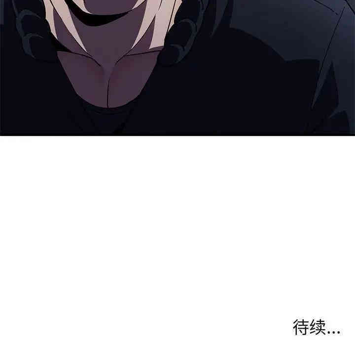 韩国漫画闯入我们家的H先生韩漫_闯入我们家的H先生-第30话在线免费阅读-韩国漫画-第107张图片