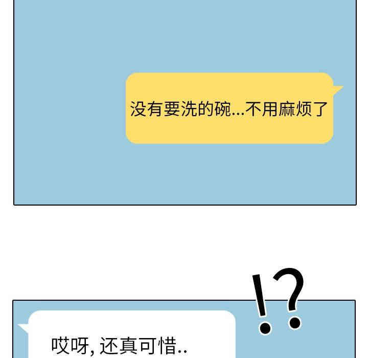 韩国漫画毫无保留的她韩漫_毫无保留的她-第7话在线免费阅读-韩国漫画-第55张图片