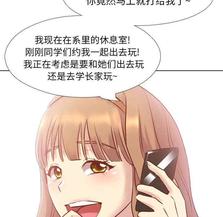 韩国漫画毫无保留的她韩漫_毫无保留的她-第7话在线免费阅读-韩国漫画-第61张图片