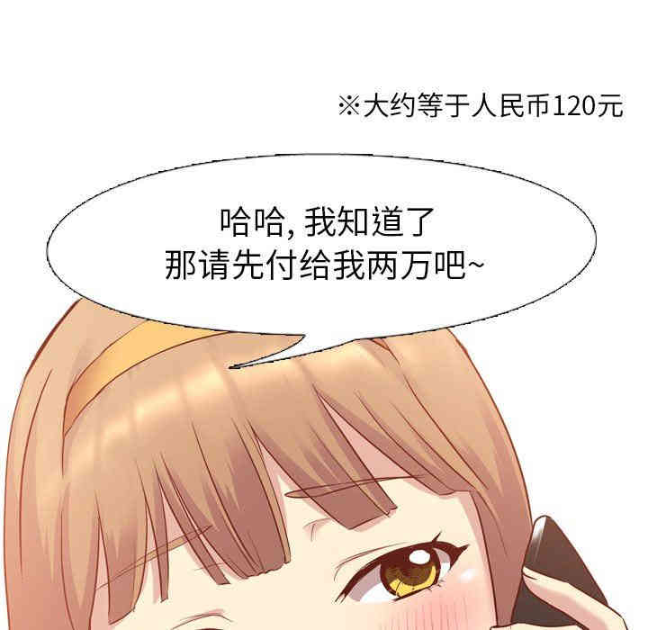 韩国漫画毫无保留的她韩漫_毫无保留的她-第7话在线免费阅读-韩国漫画-第70张图片