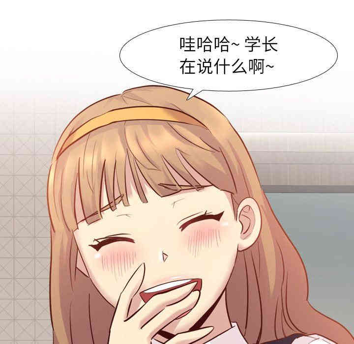 韩国漫画毫无保留的她韩漫_毫无保留的她-第7话在线免费阅读-韩国漫画-第90张图片