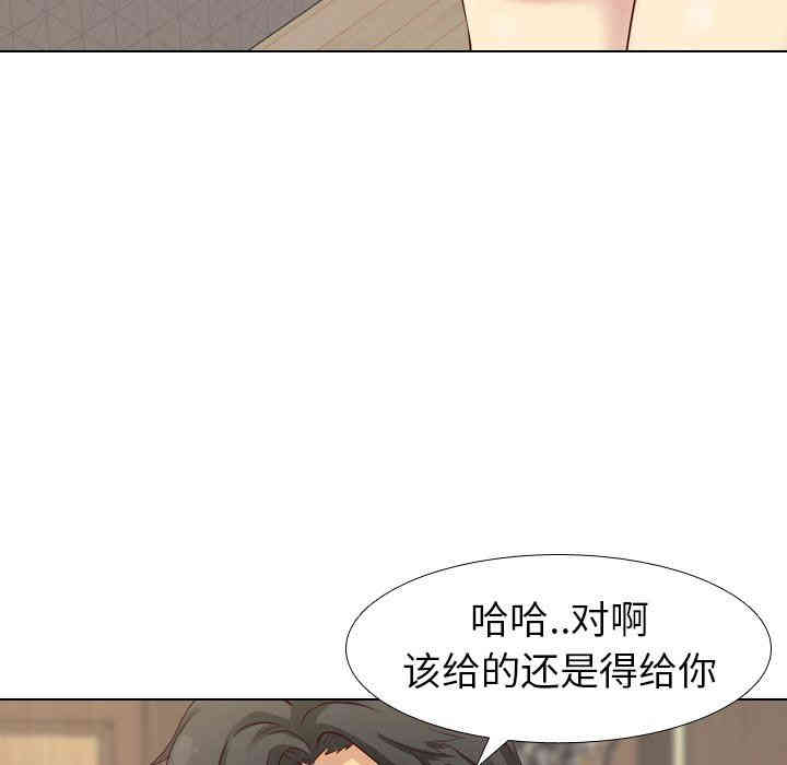韩国漫画毫无保留的她韩漫_毫无保留的她-第7话在线免费阅读-韩国漫画-第94张图片