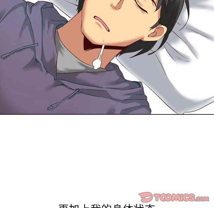 韩国漫画毫无保留的她韩漫_毫无保留的她-第7话在线免费阅读-韩国漫画-第123张图片