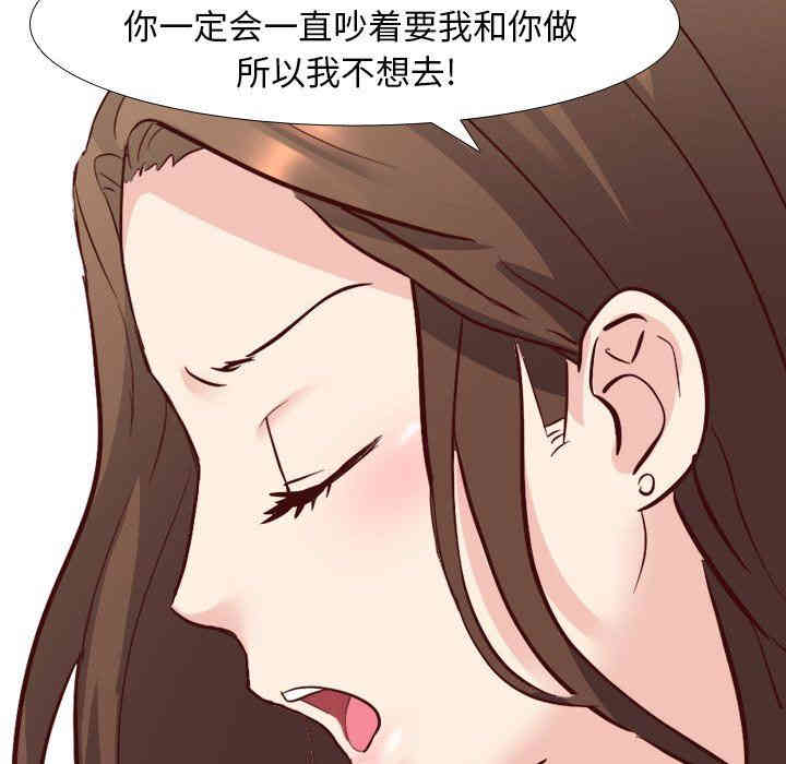 韩国漫画毫无保留的她韩漫_毫无保留的她-第8话在线免费阅读-韩国漫画-第31张图片