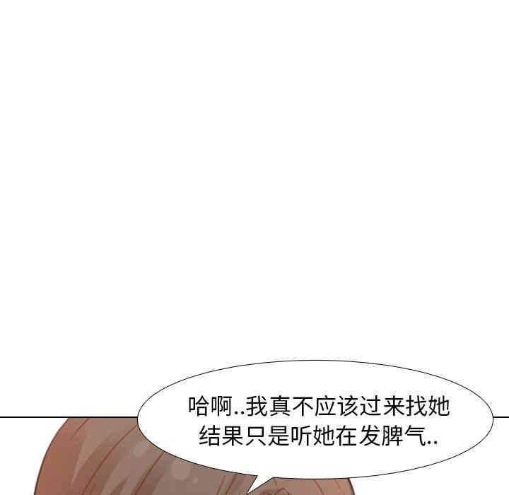 韩国漫画毫无保留的她韩漫_毫无保留的她-第8话在线免费阅读-韩国漫画-第44张图片