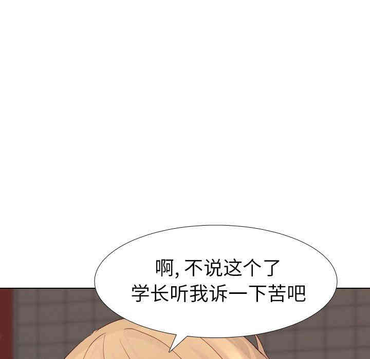韩国漫画毫无保留的她韩漫_毫无保留的她-第8话在线免费阅读-韩国漫画-第54张图片