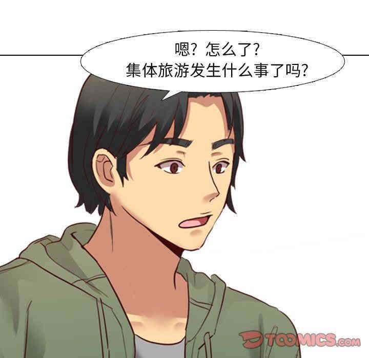 韩国漫画毫无保留的她韩漫_毫无保留的她-第8话在线免费阅读-韩国漫画-第57张图片