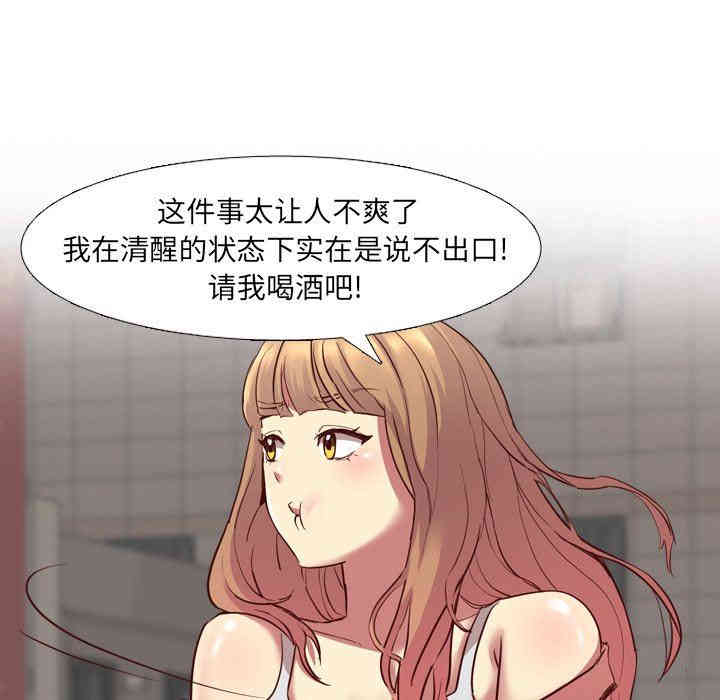 韩国漫画毫无保留的她韩漫_毫无保留的她-第8话在线免费阅读-韩国漫画-第59张图片