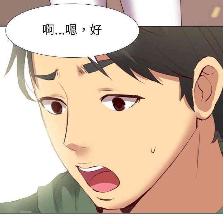 韩国漫画毫无保留的她韩漫_毫无保留的她-第8话在线免费阅读-韩国漫画-第61张图片