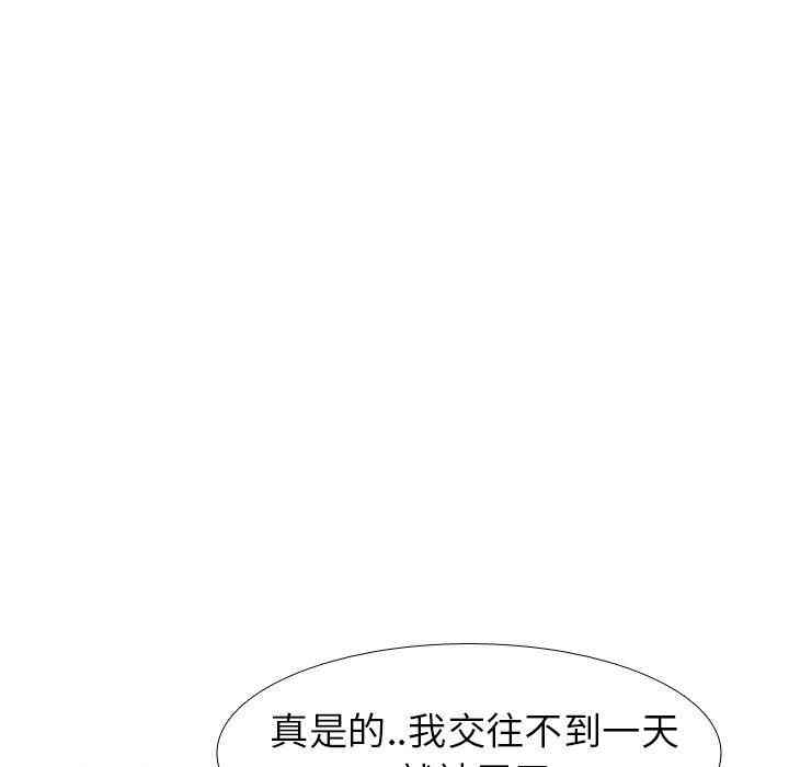 韩国漫画毫无保留的她韩漫_毫无保留的她-第8话在线免费阅读-韩国漫画-第73张图片