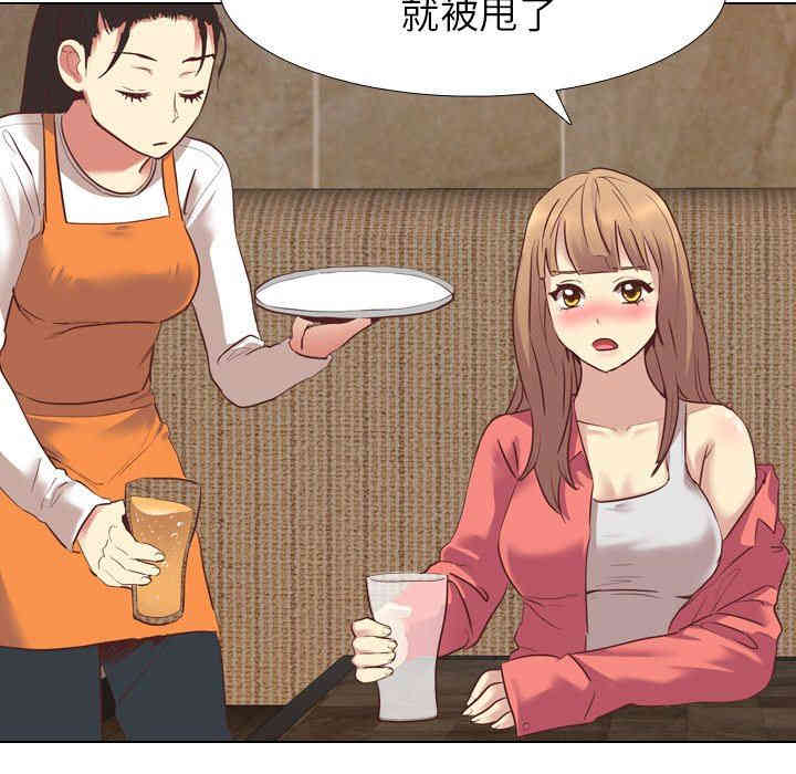 韩国漫画毫无保留的她韩漫_毫无保留的她-第8话在线免费阅读-韩国漫画-第74张图片