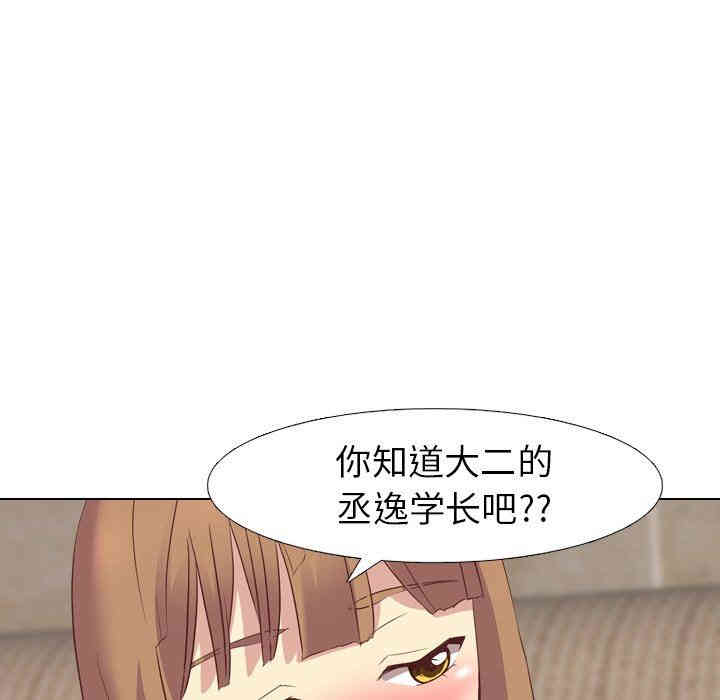 韩国漫画毫无保留的她韩漫_毫无保留的她-第8话在线免费阅读-韩国漫画-第77张图片