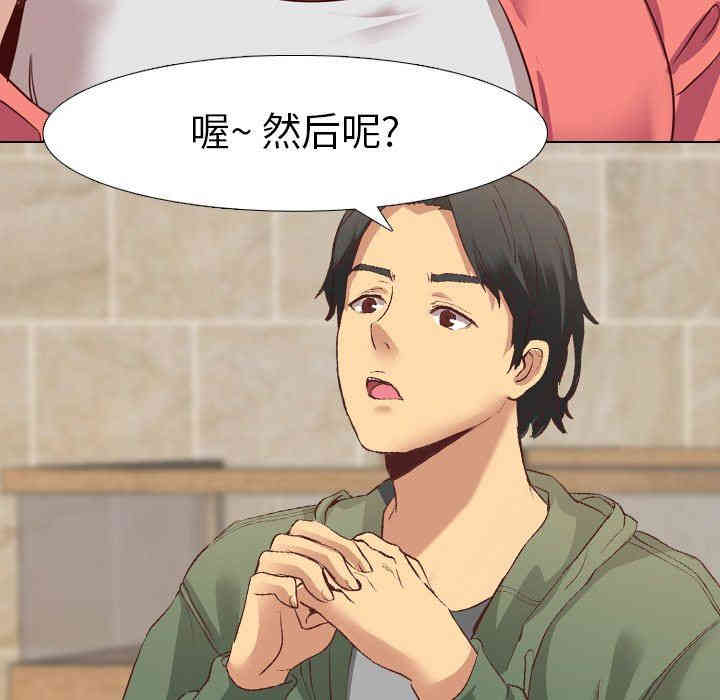 韩国漫画毫无保留的她韩漫_毫无保留的她-第8话在线免费阅读-韩国漫画-第83张图片