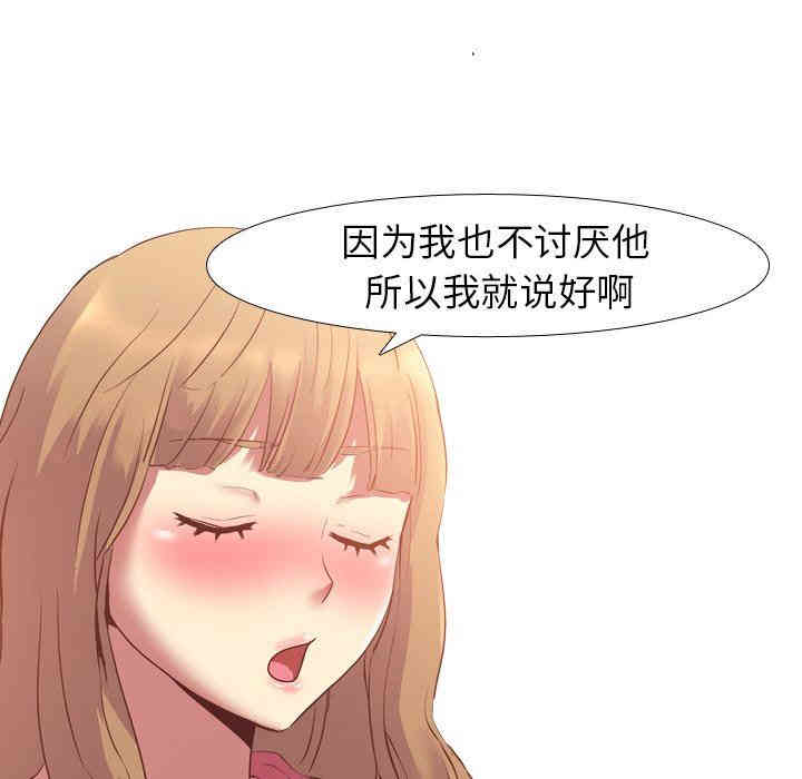 韩国漫画毫无保留的她韩漫_毫无保留的她-第8话在线免费阅读-韩国漫画-第85张图片