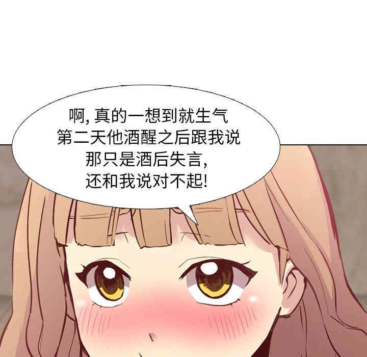 韩国漫画毫无保留的她韩漫_毫无保留的她-第8话在线免费阅读-韩国漫画-第89张图片