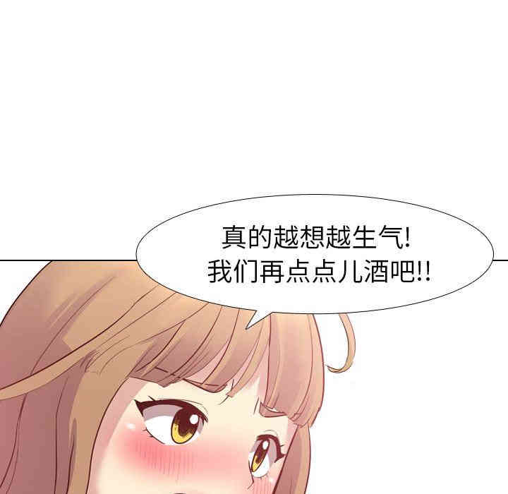 韩国漫画毫无保留的她韩漫_毫无保留的她-第8话在线免费阅读-韩国漫画-第91张图片