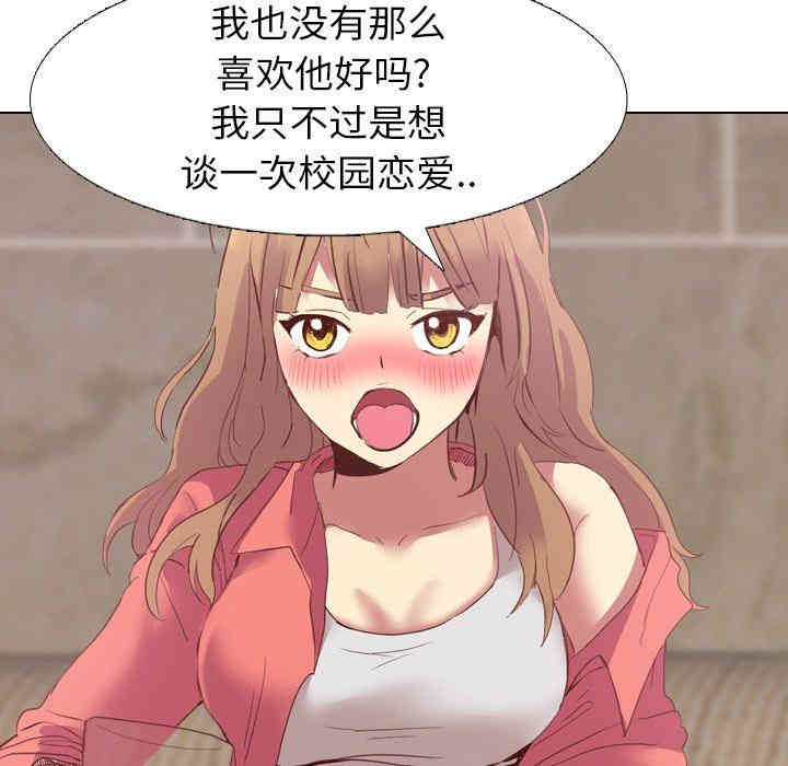 韩国漫画毫无保留的她韩漫_毫无保留的她-第8话在线免费阅读-韩国漫画-第97张图片