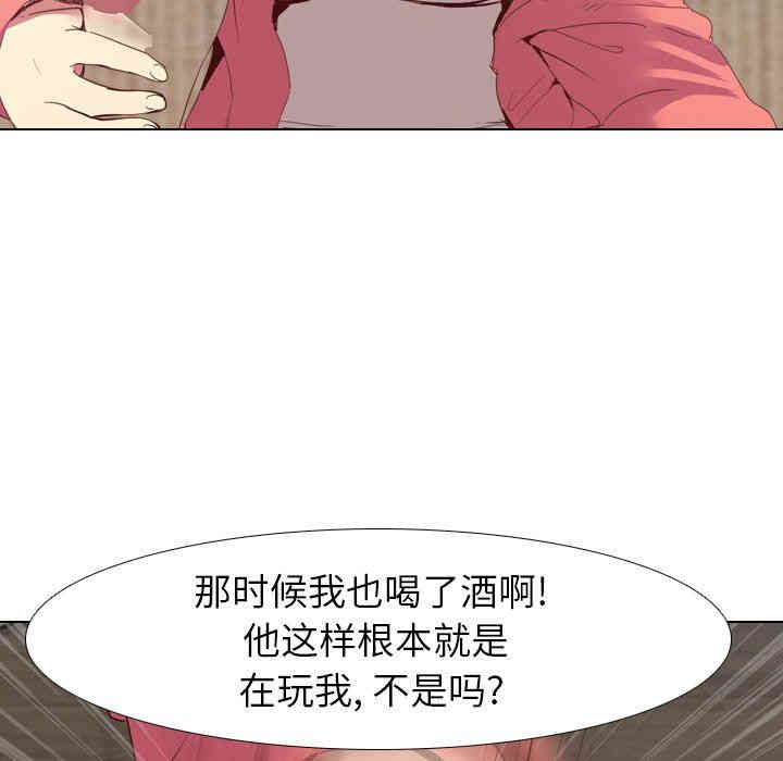 韩国漫画毫无保留的她韩漫_毫无保留的她-第8话在线免费阅读-韩国漫画-第98张图片