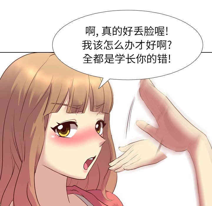 韩国漫画毫无保留的她韩漫_毫无保留的她-第8话在线免费阅读-韩国漫画-第101张图片