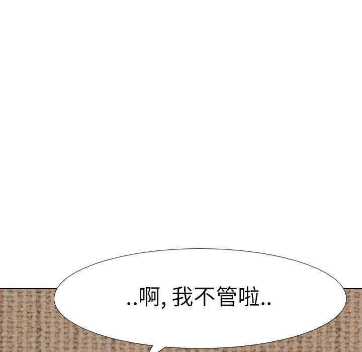 韩国漫画毫无保留的她韩漫_毫无保留的她-第8话在线免费阅读-韩国漫画-第106张图片