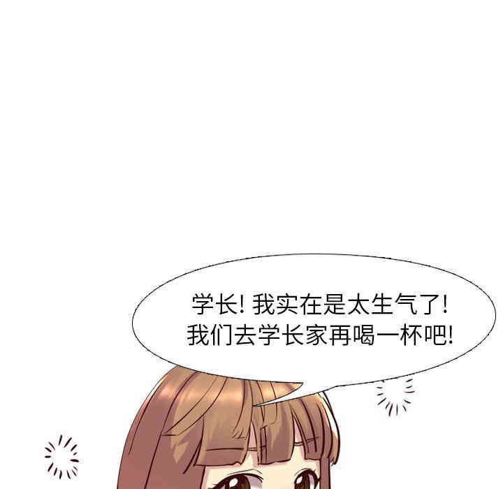 韩国漫画毫无保留的她韩漫_毫无保留的她-第8话在线免费阅读-韩国漫画-第113张图片