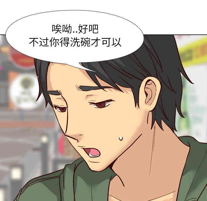 韩国漫画毫无保留的她韩漫_毫无保留的她-第8话在线免费阅读-韩国漫画-第116张图片