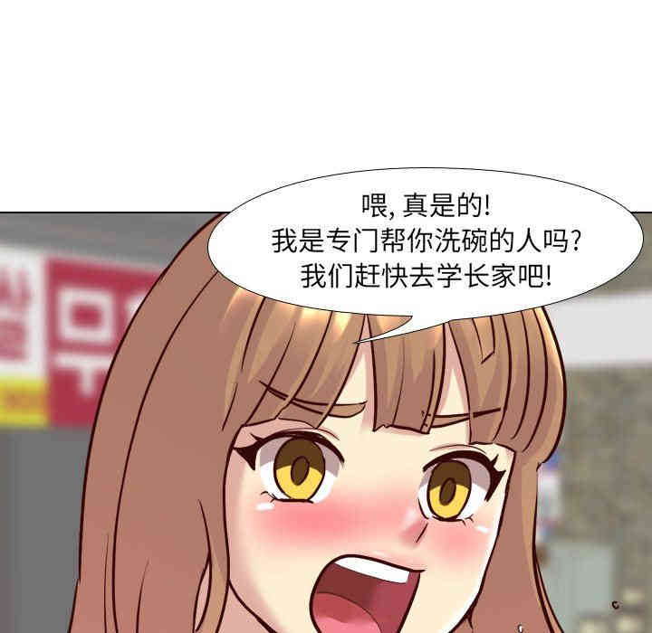 韩国漫画毫无保留的她韩漫_毫无保留的她-第8话在线免费阅读-韩国漫画-第118张图片