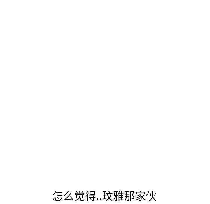 韩国漫画毫无保留的她韩漫_毫无保留的她-第8话在线免费阅读-韩国漫画-第136张图片