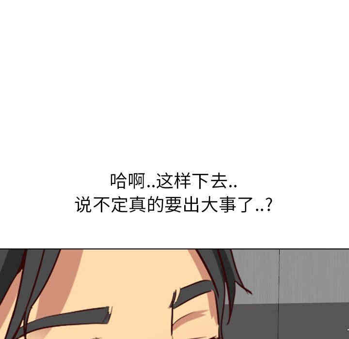 韩国漫画毫无保留的她韩漫_毫无保留的她-第8话在线免费阅读-韩国漫画-第139张图片